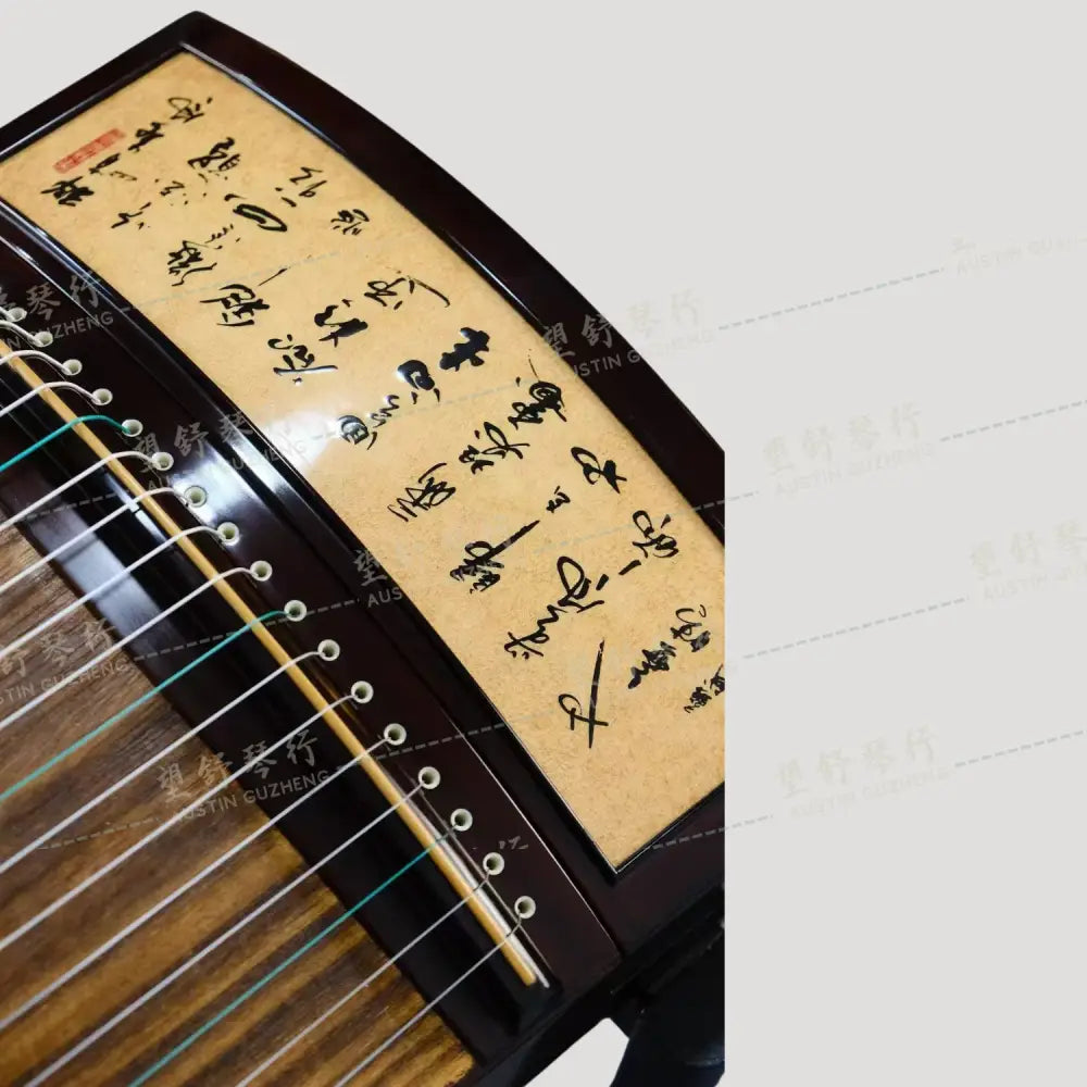 Huali Guzheng 上海华黎古筝 East Indian Rosewood 阔叶黄檀 with Calligraphy Painting Print 书法彩绘定风波 East Indian Rosewood 阔叶黄檀