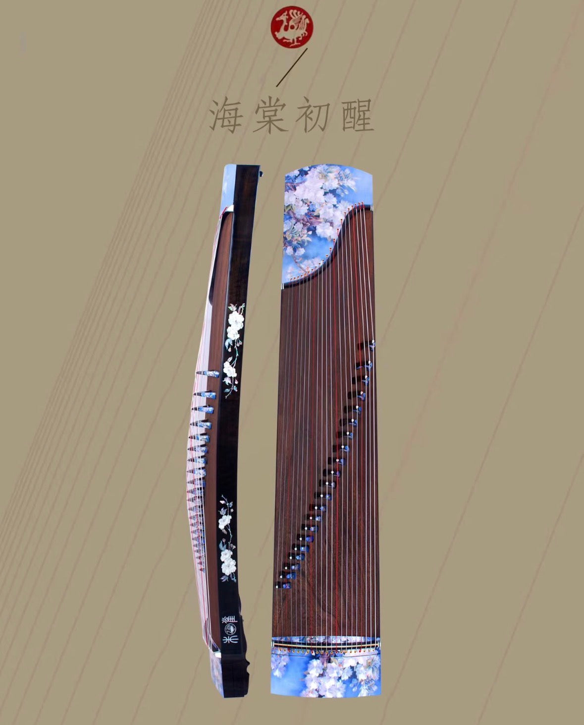 Zhuque Guzheng 8xx series  “Blooming Begonias” 朱雀8系整挖 海棠初醒