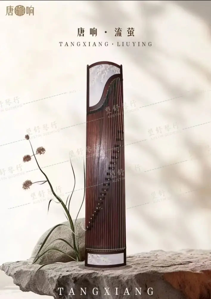 [cargo] Tangxiang 唐响 | 流萤 Liuying East Indian Rosewood 阔叶黄檀