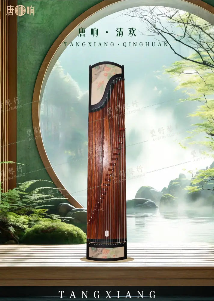 [cargo] Tangxiang 唐响 | 清欢 qinghuan Ebony 黑檀