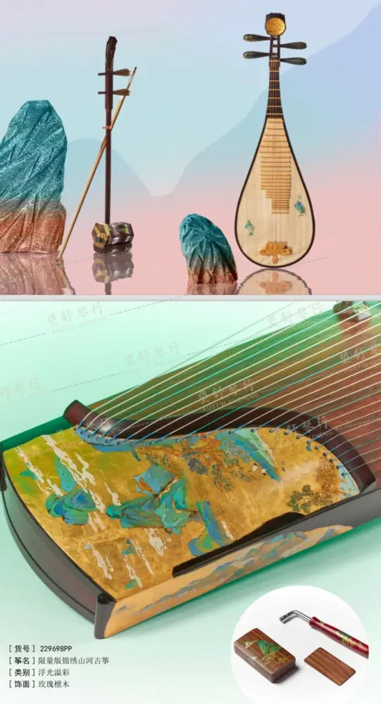 Dunhuang 敦煌 229698PP｜锦绣山河 Splendid Rovers and Mountains