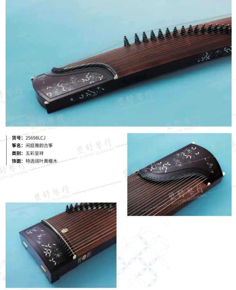 Return Instrument Dunhuang 敦煌 25698LCJ |闲庭雅韵 Tranquil Elegance – austinguzheng.com