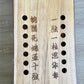 Haitang Guzheng 海棠国乐古筝 carved paulownia with embroidery 刺绣挖筝 YuWanFangLan 毓婉芳兰 East Indian Rosewood 阔叶黄檀