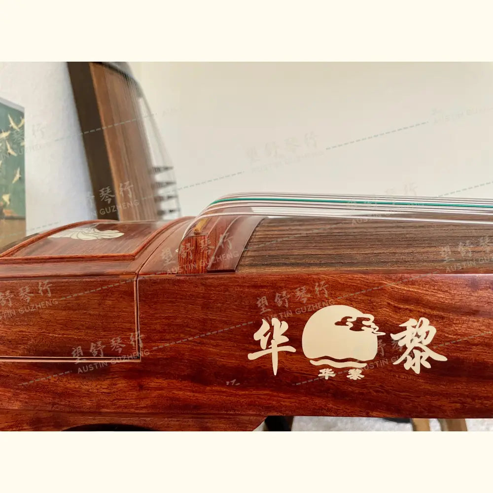 Huali Guzheng 上海华黎古筝 Bubinga 花梨木 with shell inlay lotus flower 贝雕荷塘月色 Bubinga 花梨木