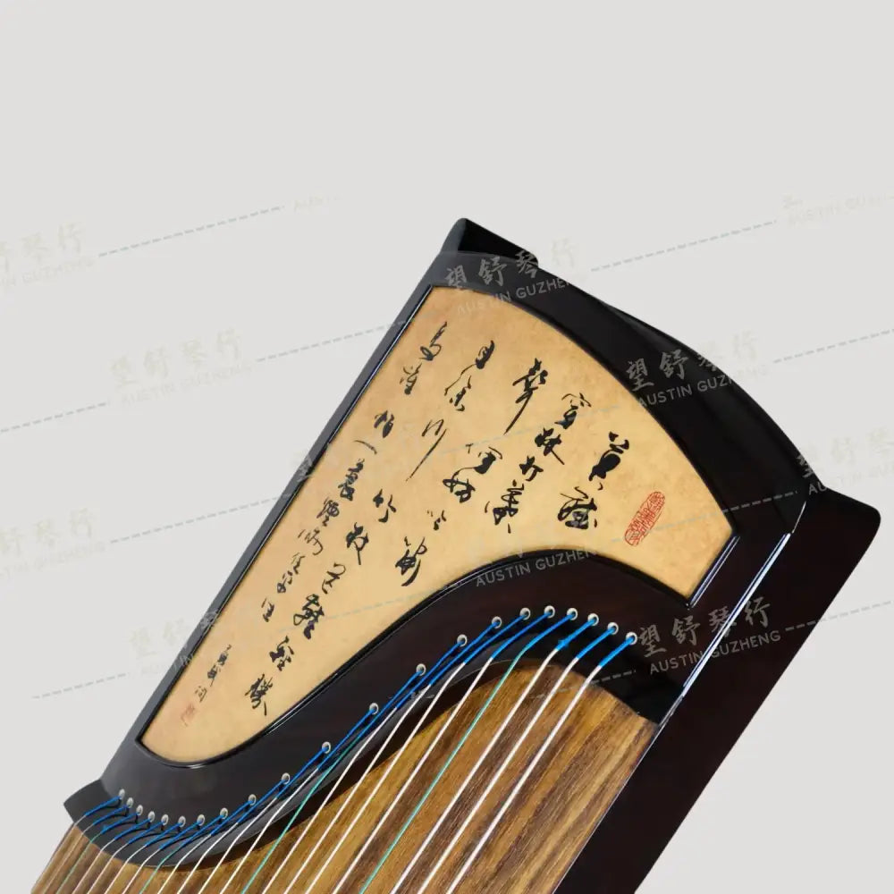 Huali Guzheng 上海华黎古筝 East Indian Rosewood 阔叶黄檀 with Calligraphy Painting Print 书法彩绘定风波 East Indian Rosewood 阔叶黄檀