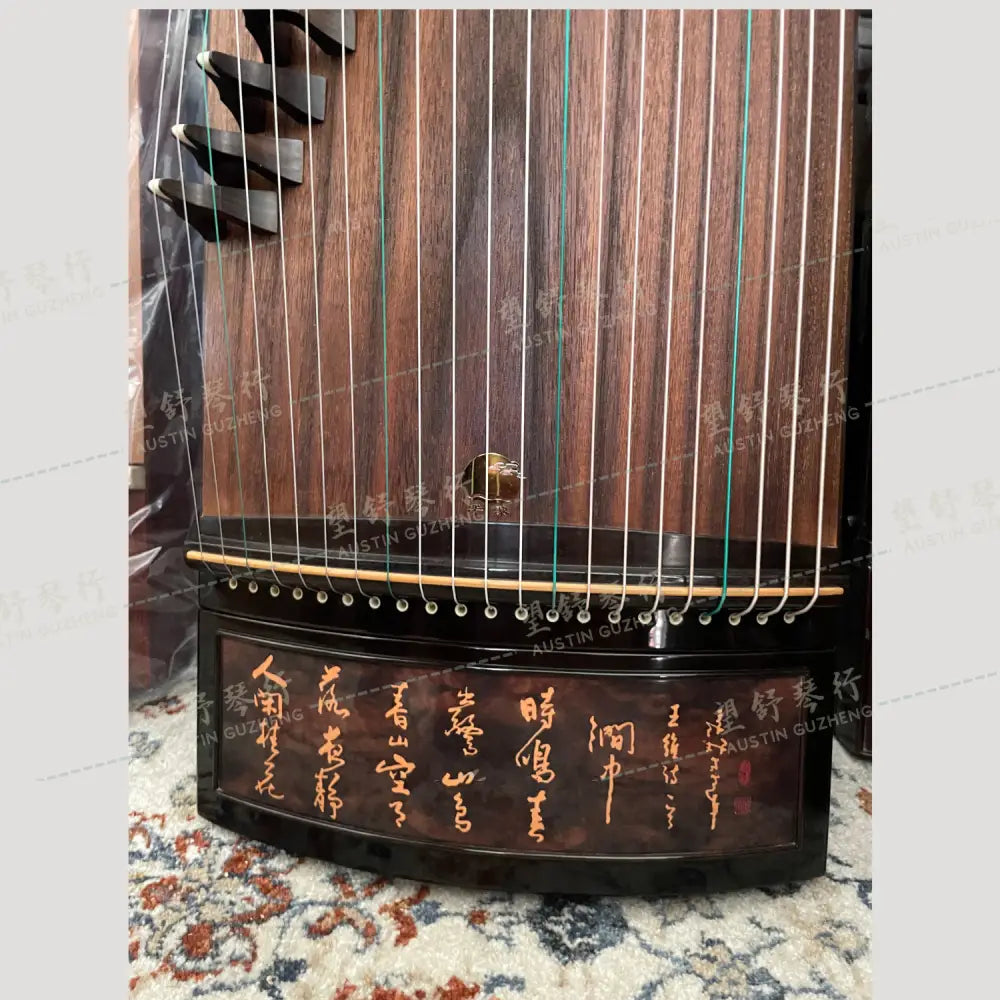 Huali Guzheng 上海华黎古筝 Ebony Wood with Calligraphy Print 黑檀书法彩绘 Ebony 黑檀