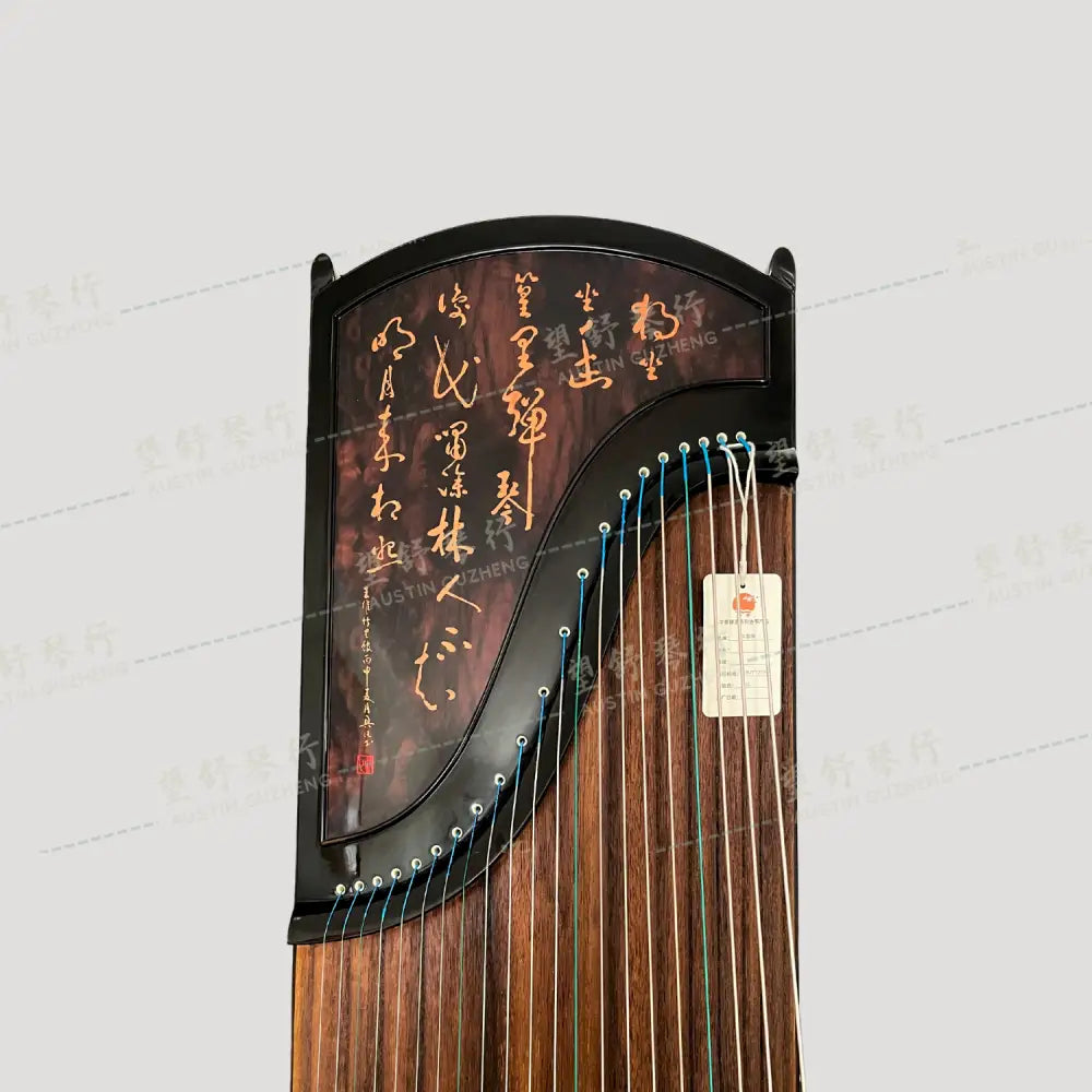 Huali Guzheng 上海华黎古筝 Ebony Wood with Calligraphy Print 黑檀书法彩绘 Ebony 黑檀