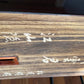 Huali 华黎｜Plain East Indian Rosewood 阔叶黄檀素面 East Indian Rosewood 阔叶黄檀