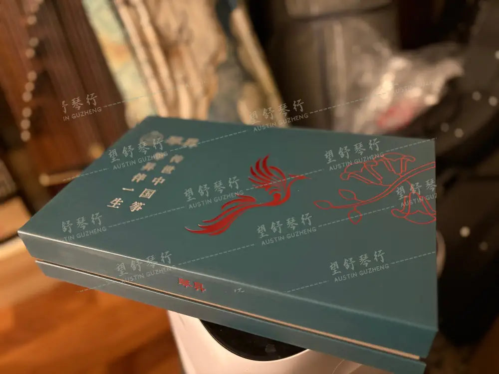 Qinsheng 琴晟 ｜ 蜀锦 1m整挖小筝. 100cm 39.4inch single-piece carved Travel Size “Shu Brocade” East Indian Rosewood 阔叶黄檀