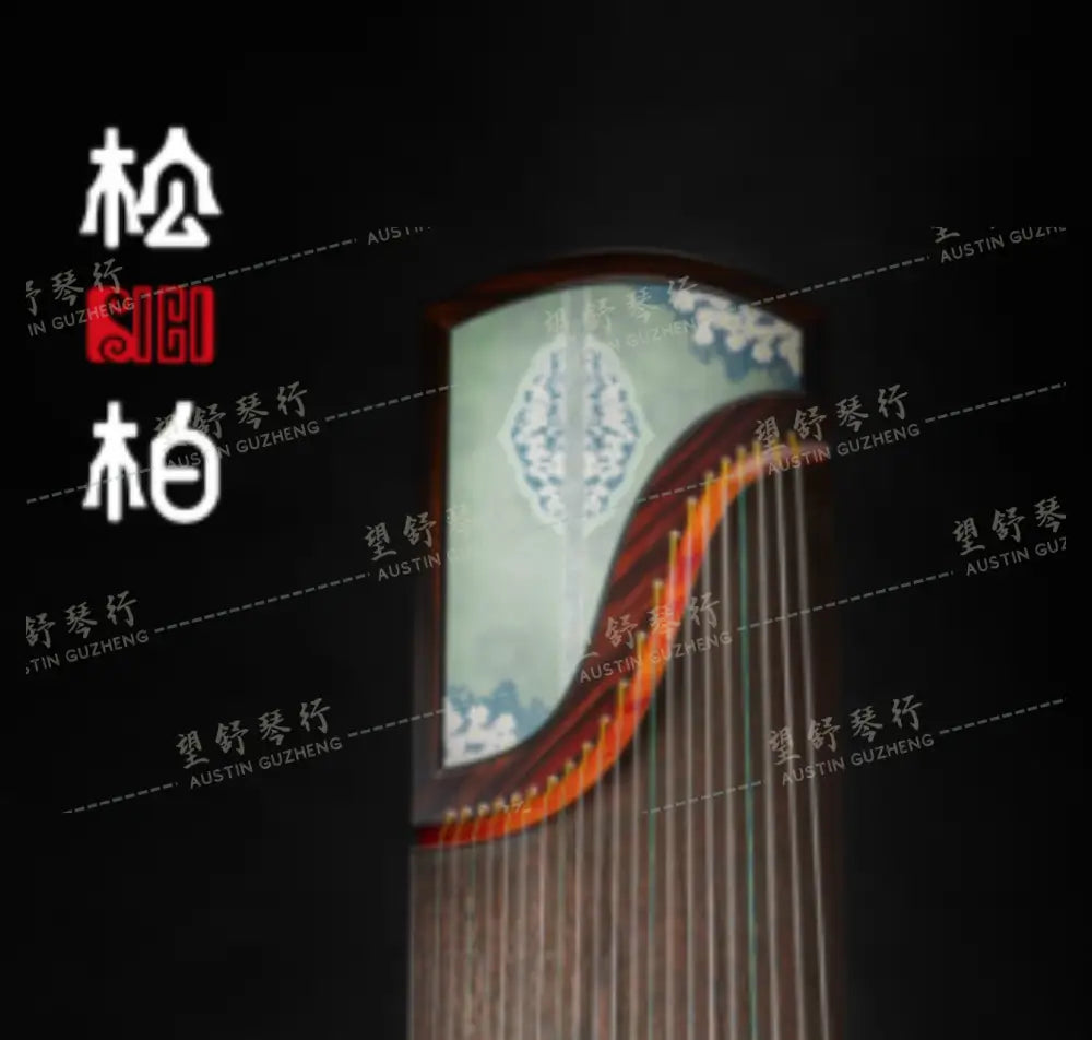 Songbo guzheng 松柏古筝 山岚 Shan Lan B163-13