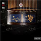 Songbo guzheng 松柏古筝 幽澜 You Lan B163-9