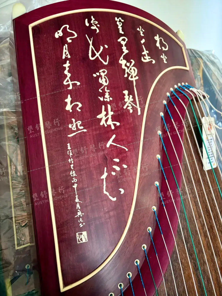 [teaching-like new] Huali Guzheng 上海华黎古筝 Purple Bubinga 紫花梨 bone powder inlay calligraphy in stock U.S. 骨粉书法 美国现货