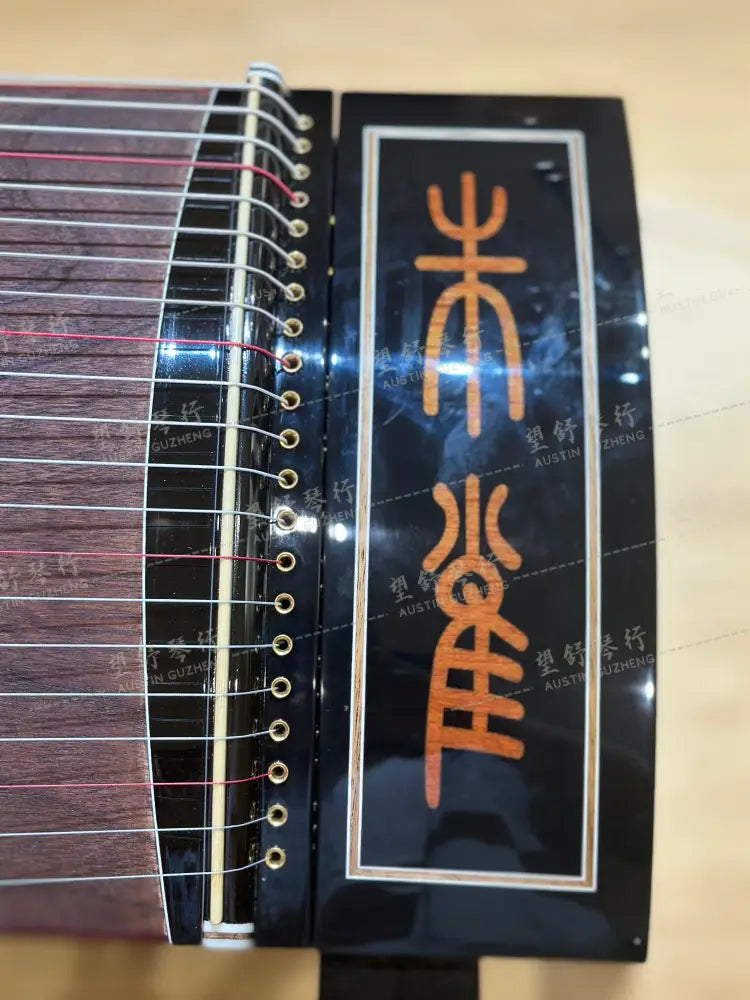 Zhuque Guzheng 830 西安朱雀古筝 830 Air Dried 8 years
